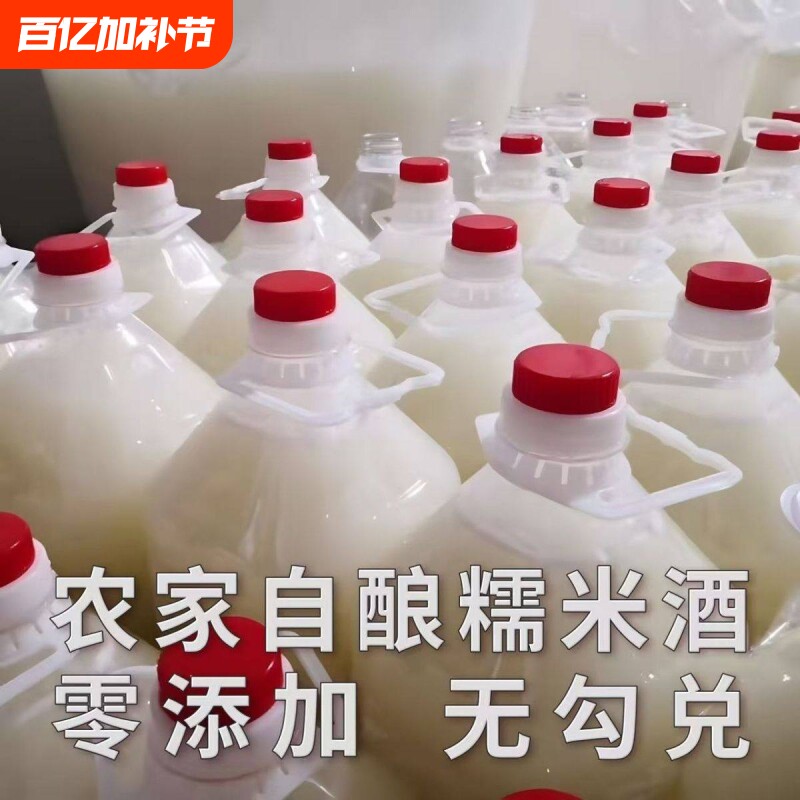 糯米酒客家甜米酒低度微醺汁甜酒酿醪糟水月子米酒5斤桶装原浆