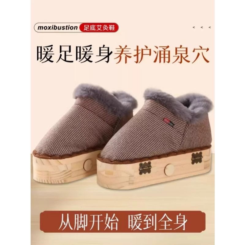 艾灸鞋艾草靴子艾条艾柱保暖足底行走艾炙器具艾灸盒脚底冬天养生