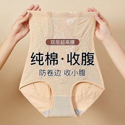 高腰收腹内裤女收小肚子强力提臀束腰产后塑身塑形纯棉大码不卷边