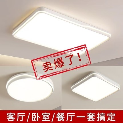 飞雅士照明客厅吸顶灯超薄护眼现代简约LED卧室全光谱护眼北欧