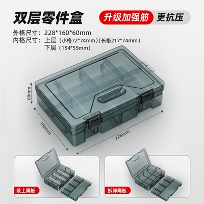 塑料加厚零件收纳盒|千人加购