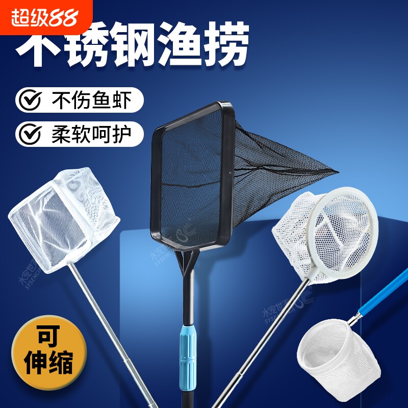 圆方形鱼捞手鱼网金鱼观赏鱼缸超密渔捞水族箱抄网捞鱼网兜抄伸缩
