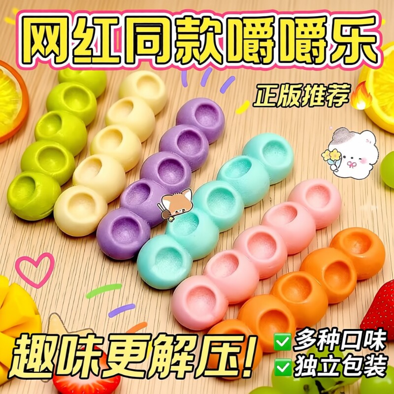 嚼嚼乐糖果官方旗舰店耐嚼好吃磨牙棒水果味网红零食软糖解压正版