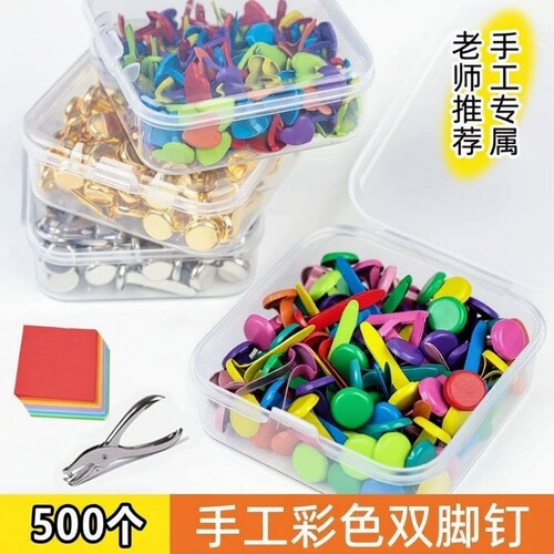手工双脚钉彩色装饰羊角钉DIY
