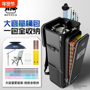 本诺钓椅背包硬壳骑士钓椅桶包双肩包轻便型钓鱼包多功能渔具包