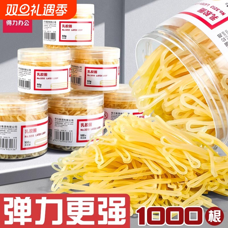 橡皮筋办公家庭捆绑收纳橡胶圈财务牛皮筋钓鱼头饰乳胶圈