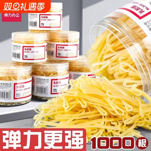 耐磨橡皮筋收纳圈|超1000次加购