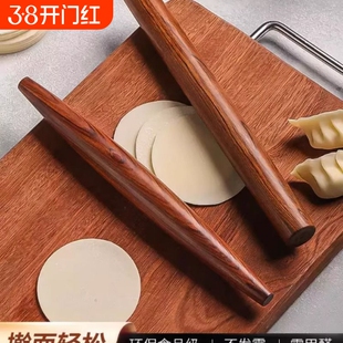 花梨木擀面杖实木家用食品级擀面杖大小号饺子皮擀面棍面饼擀面棍