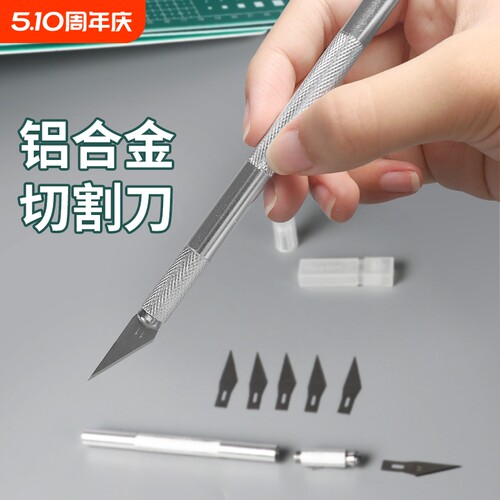 手账雕刻刀笔刀zicen/子辰耗材