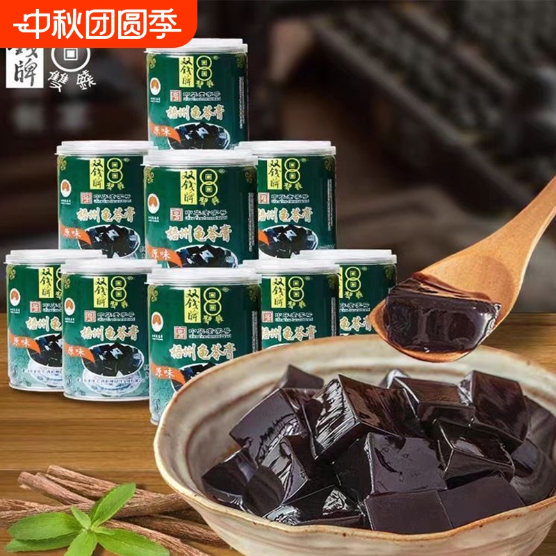 双钱牌清凉龟苓膏250克6罐/12正宗广西特产梧州解暑原味老字号