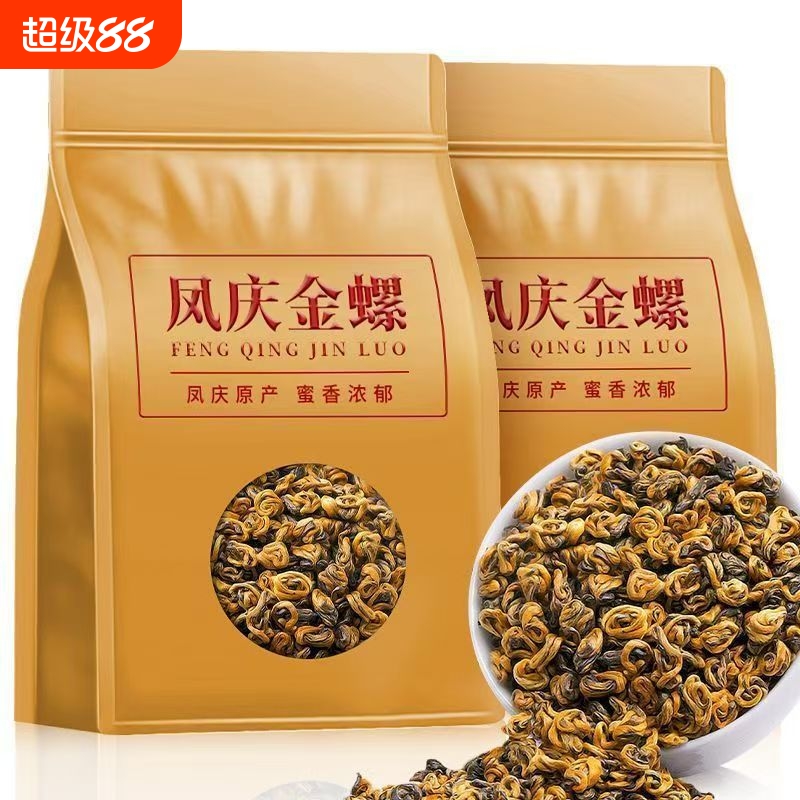 浓香金螺经典凤庆滇红2024新茶古树红茶蜜香正宗红茶一级