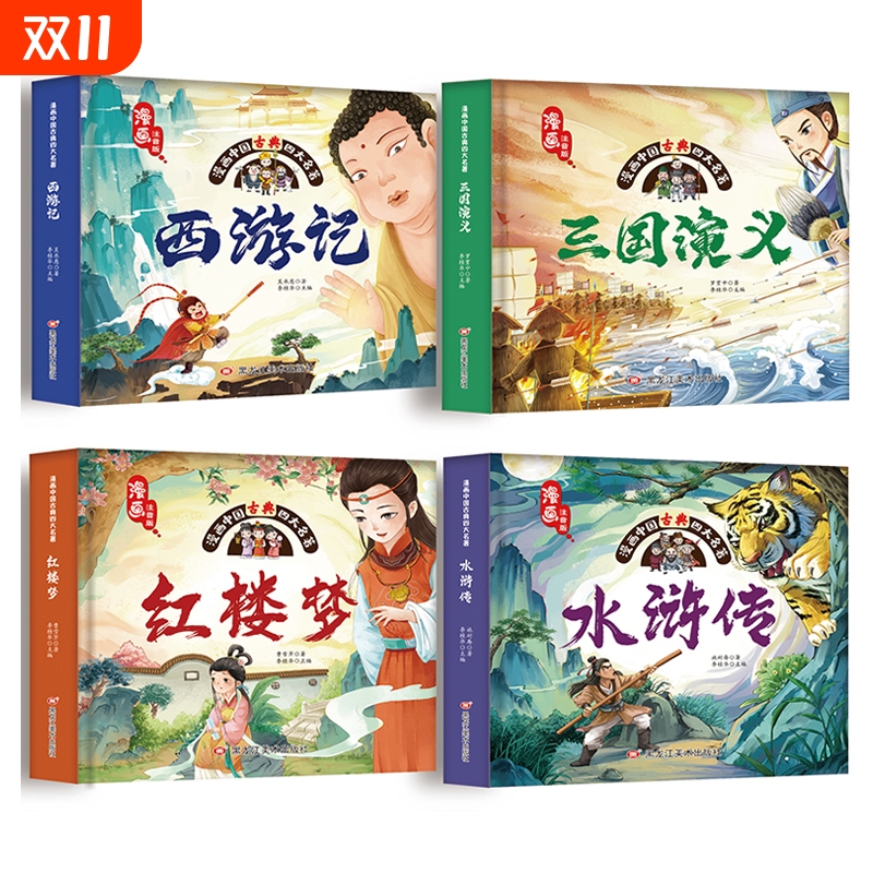 正版加厚父与子书全集彩色注音版