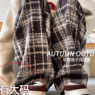 阔腿裤 毛呢格子裤 软糯垂感宽松慵懒小个子大码 子女秋冬季 加绒 新款