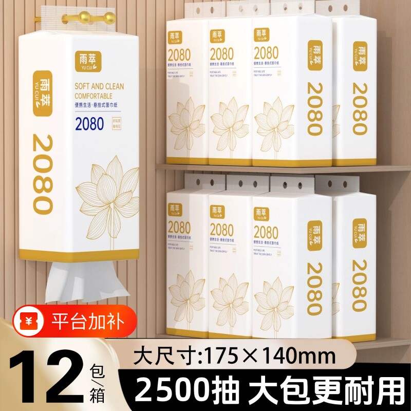 整箱2500抽10提送2提悬挂式抽纸送3个挂钩加厚纸巾柔韧大尺寸木浆