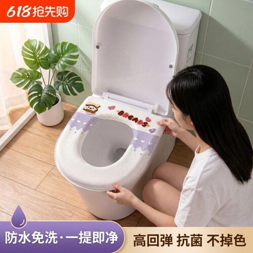 马桶坐垫四季通用防水免洗家用加厚冬季厕所水洗粘贴保暖马桶垫