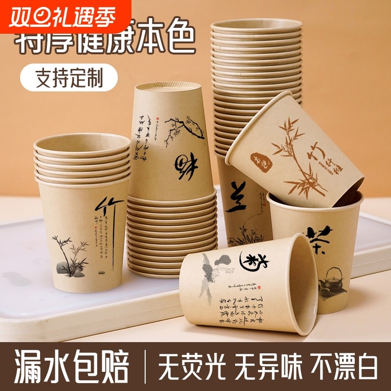 本色纸杯一次性杯子加厚家用商用办公水杯口婚庆整箱批发热饮