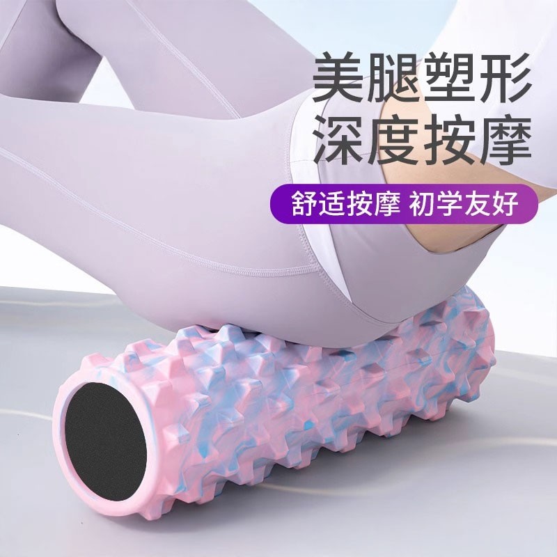 泡沫轴滚轴狼牙棒瑜伽用品泡沫轴肌肉放松滚轮轴瘦腿按摩轴瑜伽柱