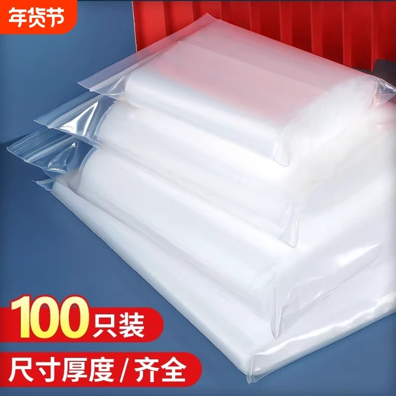 加厚自封袋透明密封袋食品一次性包装封口袋塑料分装袋子pe塑封袋,包装,塑料自封袋,淘宝优惠券,粉丝福利购,淘宝优惠卷