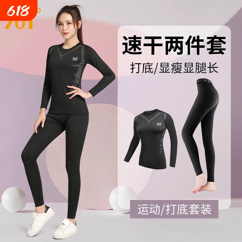 361速干衣女长袖训练健身跑步运动套装紧身瑜伽服压缩新款吸汗