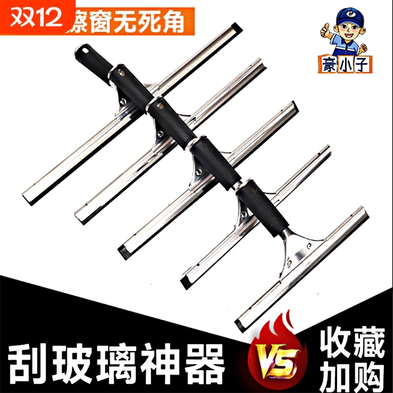 擦玻璃神器家用保洁专用玻璃刮刀地板刮水器清洁餐桌台面玻璃刮子