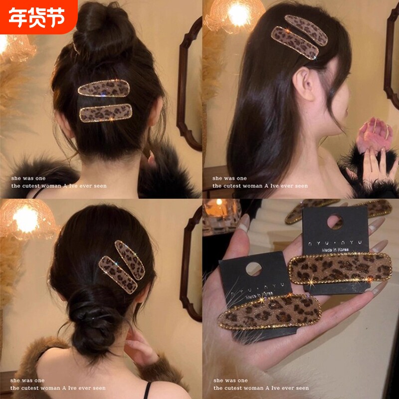 2025新款水钻豹纹bb夹前额刘海一字侧边夹碎发夹子头饰头发卡子