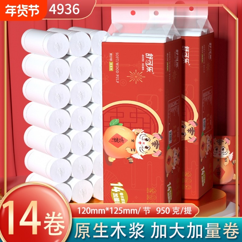 14卷加厚大包春节年年有余婚礼卷纸擦手纸家庭实惠装原生木浆柔软,洗护清洁剂/卫生巾/纸/香薰,卷筒纸,淘宝优惠券,粉丝福利购,淘宝优惠卷