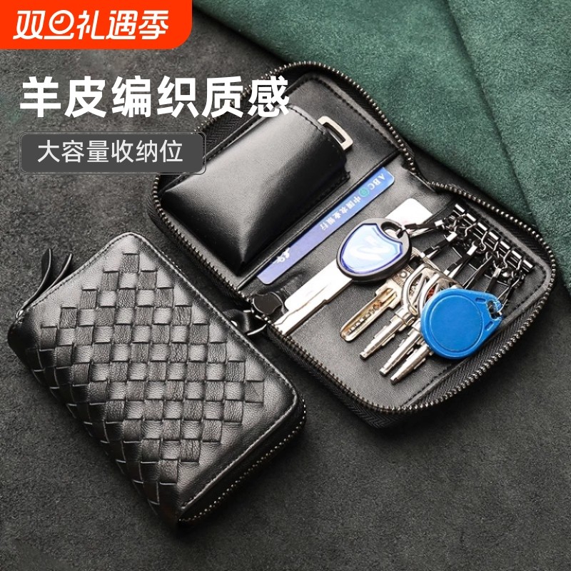 汽车钥匙包男士真皮车钥匙套女式卡包大容量拉链锁门禁扣收纳家用
