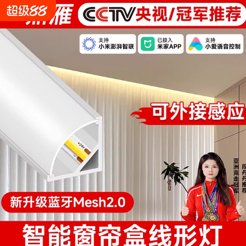 鼎雁智能窗帘盒灯带45度斜发光灯槽悬浮吊顶氛围灯阳台客厅线条灯