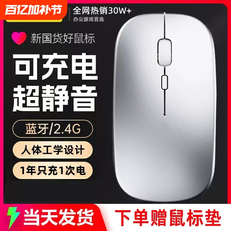无线鼠标女生适用华硕惠普联想戴尔电脑Y2025蓝牙笔记本移动静音
