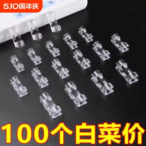 免打孔理线器电线固定器