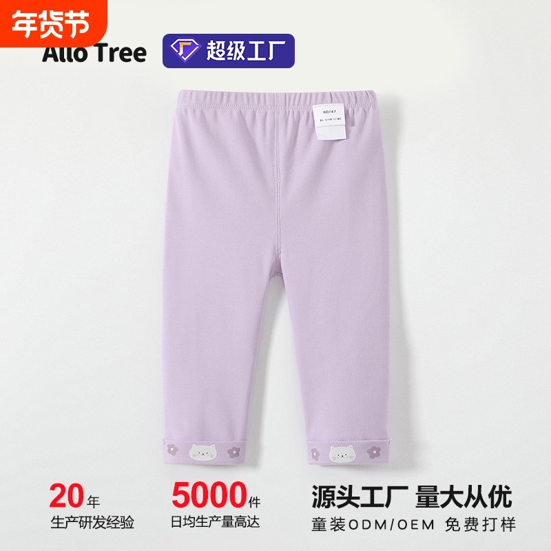 女小童打底裤2026新款秋装儿童外穿长裤洋气宝宝裤子休闲裤针织,童装/婴儿装/亲子装,裤子,淘宝优惠券,粉丝福利购,淘宝优惠卷