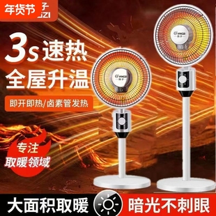 扬子小太阳取暖器立式加热器电暖气烤火炉台地两用速热家用电暖器