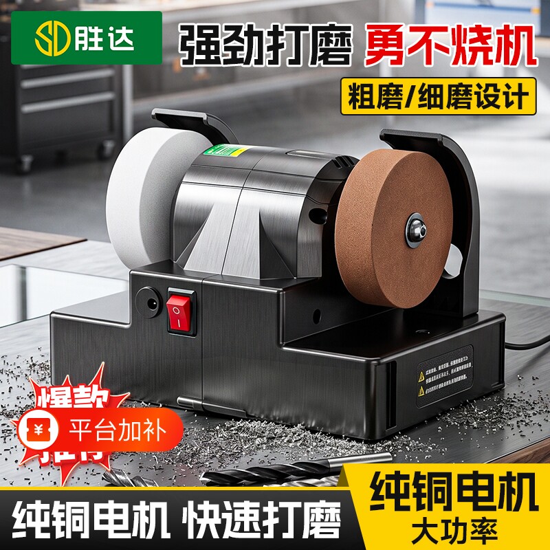 迷你小型砂轮磨刀机磨刀神器机电动台式双家用打磨除锈抛光机菜刀