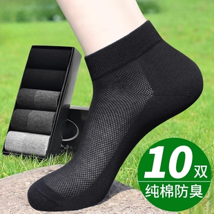 薄款袜子男款短袜夏季黑色纯棉防臭网眼袜夏天吸汗透气男士运动袜