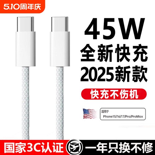 适用苹果17充电器线iphone16pro数据线双typec快充30/45W套装max加长2米14/13车载carplay手机iPad平板plus
