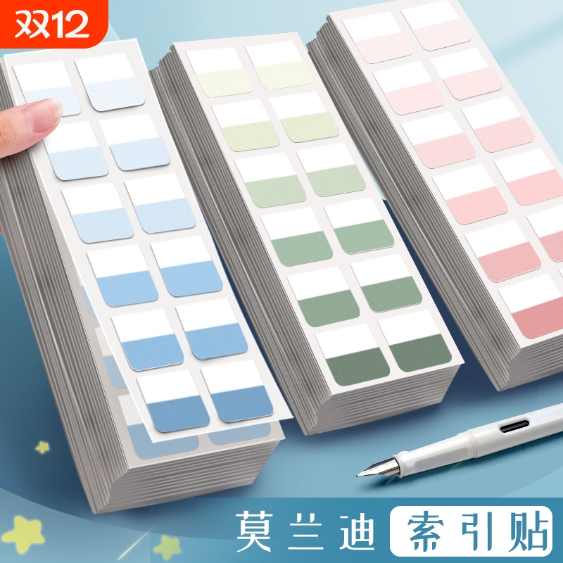 莫兰迪索引贴可书写纸质标签贴