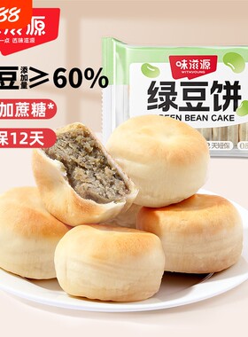 味滋源手工冰皮绿豆糕无蔗糖批发