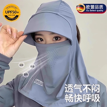 防晒面罩全脸防紫外线夏帽子口罩冰丝一体护颈骑行电动车可带头盔
