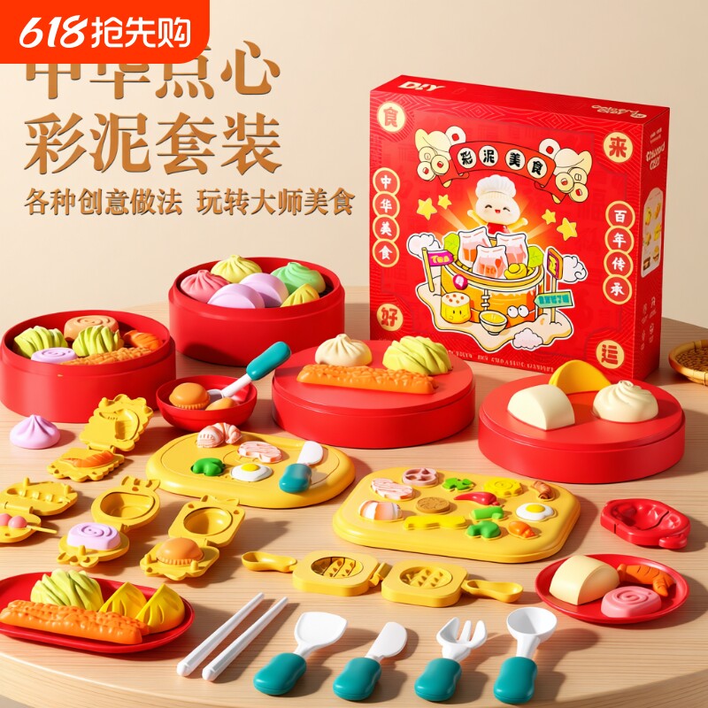 橡皮泥无毒食品级儿童宝宝国潮玩具面粉彩泥模具工具套装超轻粘土