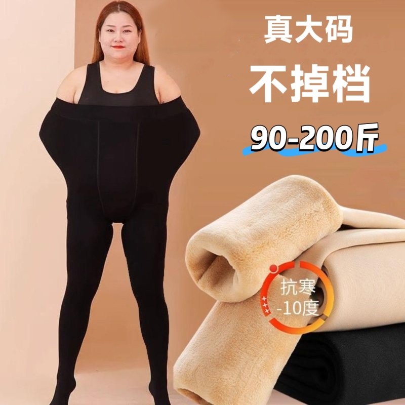 冬季加肥加大码打底裤女胖MM加绒加厚200斤黑色一体保暖裤子塑形,女士内衣/男士内衣/家居服,连裤袜/打底袜,淘宝优惠券,粉丝福利购,淘宝优惠卷