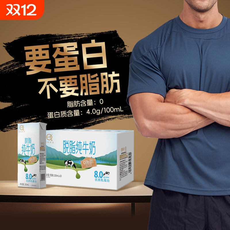 认养否脱脂牛奶贵州0脂肪