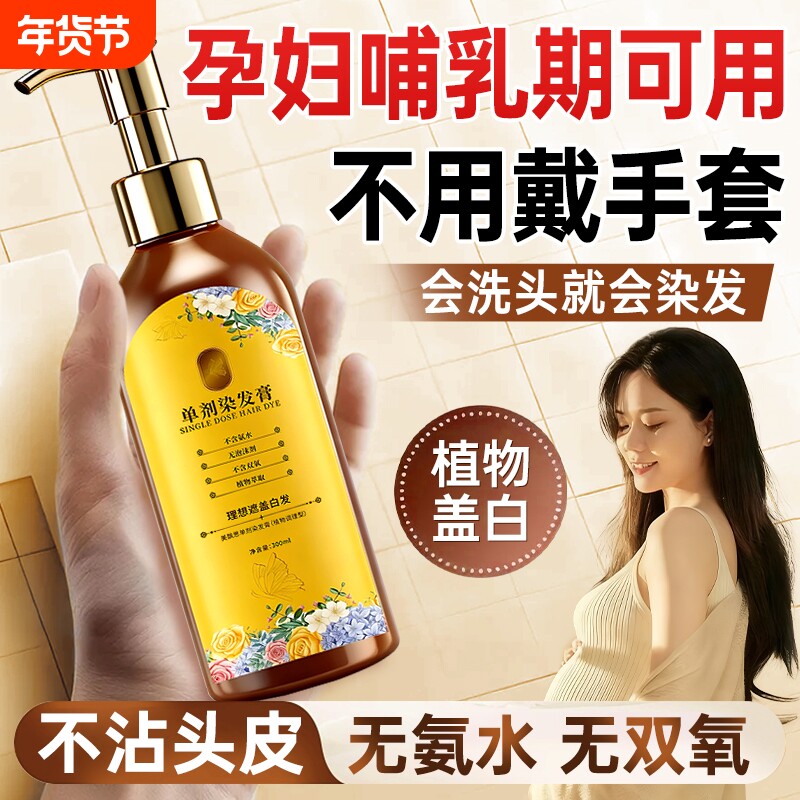 染发膏剂纯植物天然无刺激遮白发孕妇可用男女士官方旗舰店正品牌