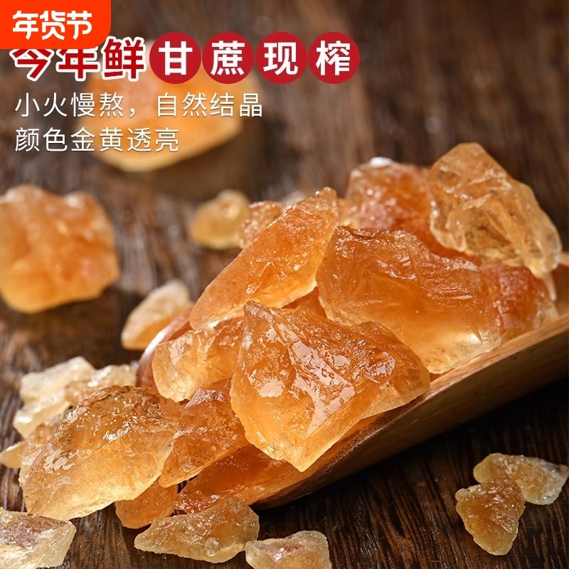 优级正宗云南老黄冰糖块冰糖土冰糖老冰糖正品批发特价级古法散装,粮油调味/速食/干货/烘焙,黄糖/冰糖,淘宝优惠券,粉丝福利购,淘宝优惠卷