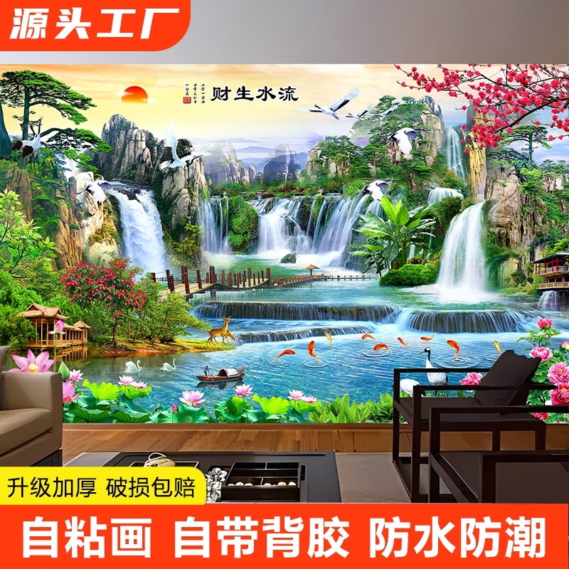 山水画自粘墙贴画风景画墙画客厅背景墙装饰画墙纸壁画贴纸画墙面,家居饰品,现代装饰画,淘宝优惠券,粉丝福利购,淘宝优惠卷
