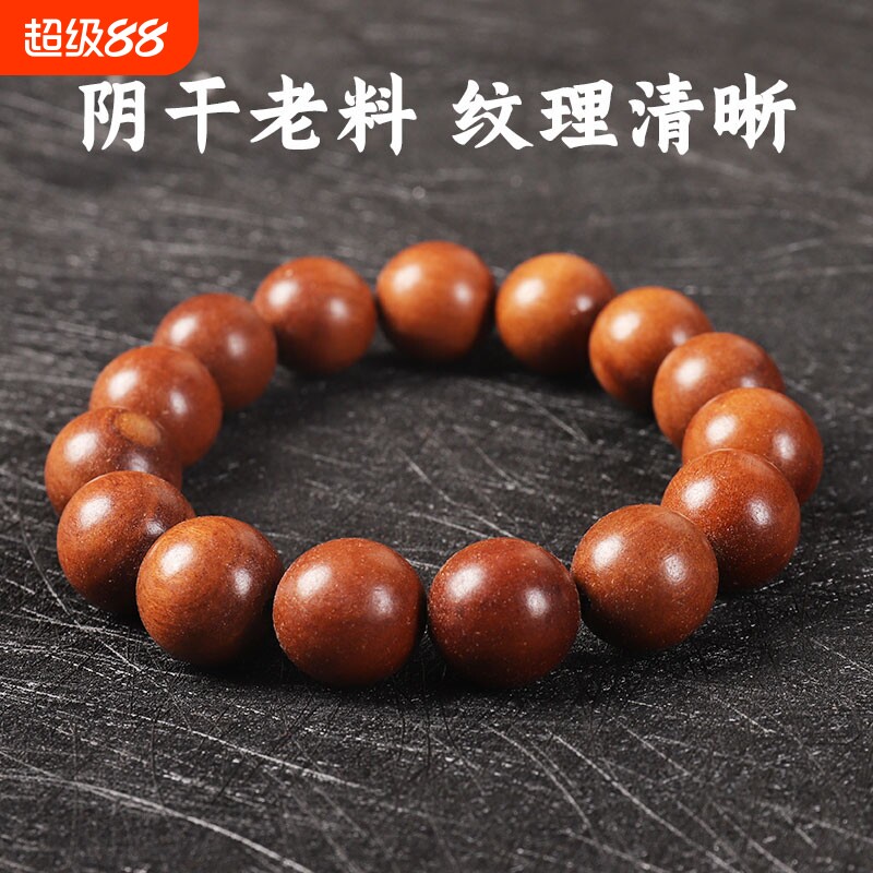 天然老桃木手串女款女士男款纯木正宗平安护身保真泰山原木手串图片