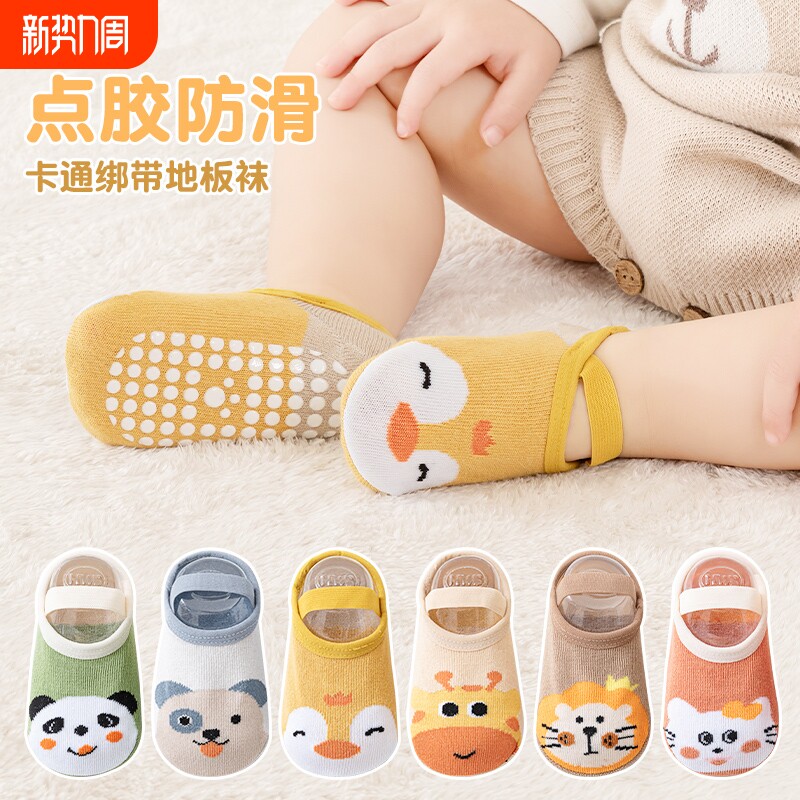 婴儿袜子夏季宝宝春秋儿童纯棉防滑学步袜套地板船袜绑带薄款点胶