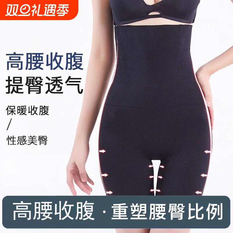 无缝高腰平角收腹裤薄款美体翘臀提臀束腰打底大码加肥塑身内裤女
