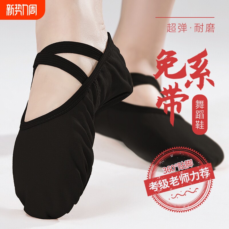 成人舞蹈鞋男软底芭蕾舞鞋儿童黑色中国舞男生猫爪跳舞练功鞋专业
