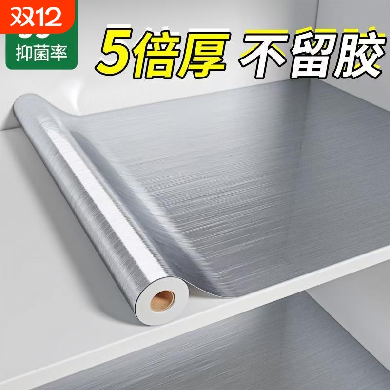 橱柜防油防潮贴纸自粘防火耐高温