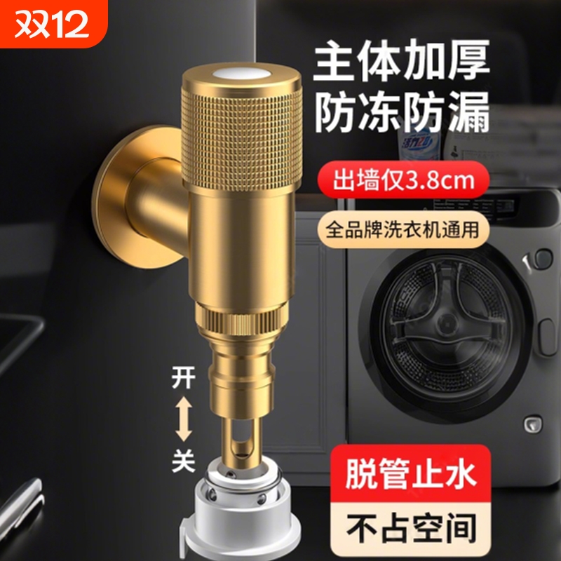 洗衣机专用水龙头全自动止水阀门46分接头加长螺纹双出水水管开关